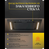 Вытяжка Amari Polo 72 black glass