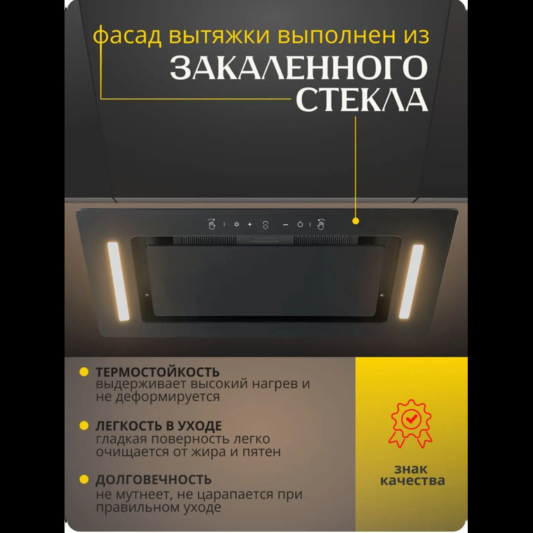 Вытяжка Amari Polo 72 black glass