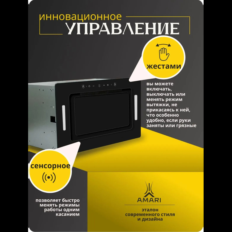 Вытяжка Amari Polo 72 black glass