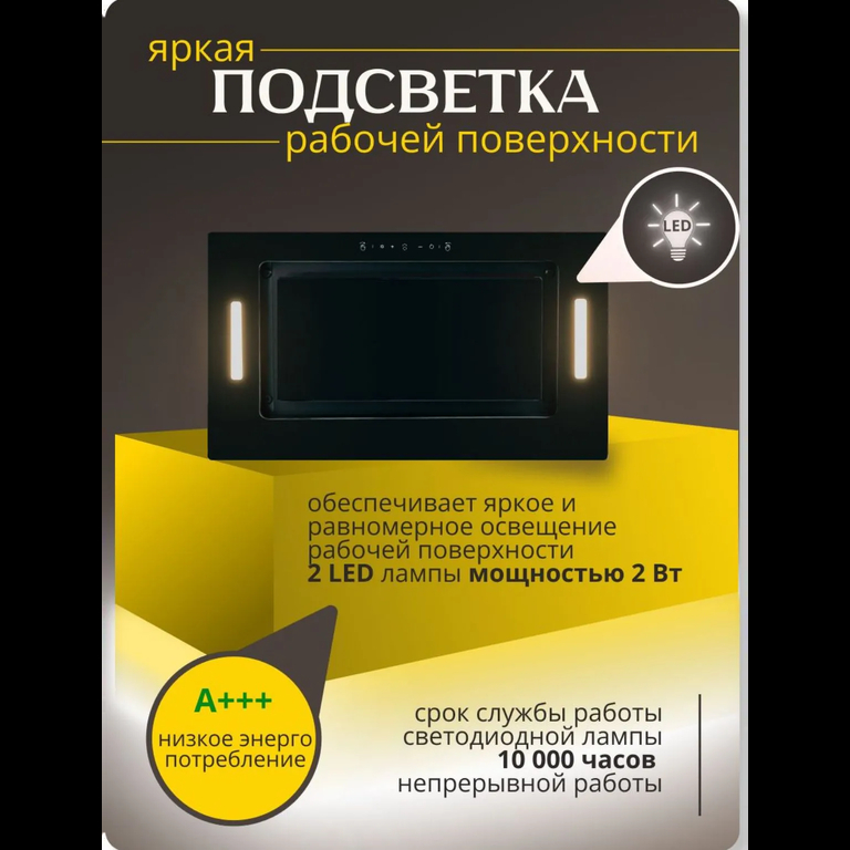 Вытяжка Amari Polo 72 black glass