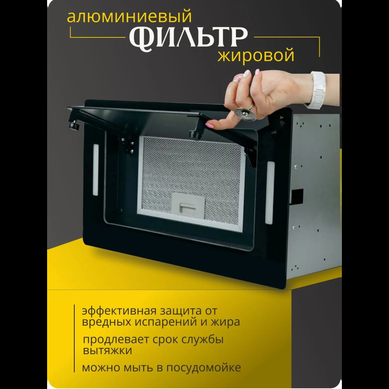 Вытяжка Amari Polo 72 black glass