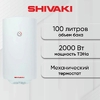 Водонагреватель SHIVAKI премиум эко 2.0kW 100 л