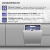 Встраиваемая посудомоечная машина Delvento VGB6601