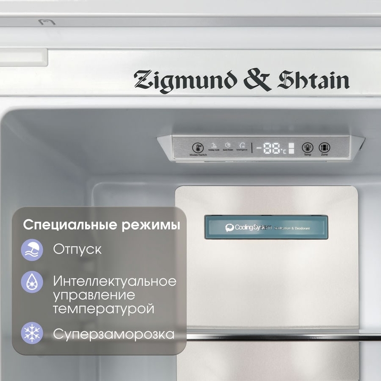 Встраиваемый холодильник Zigmund & Shtain BR 20 X белый